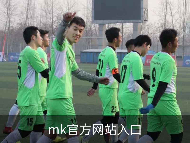 关于mk官方网站入口